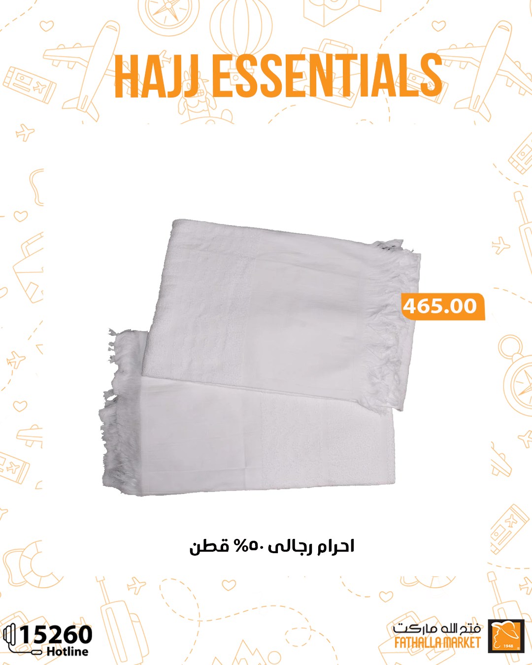 fathalla offers from 10may to 14may 2025 عروض فتح الله من 10 مايو حتى 14 مايو 2025 صفحة رقم 12